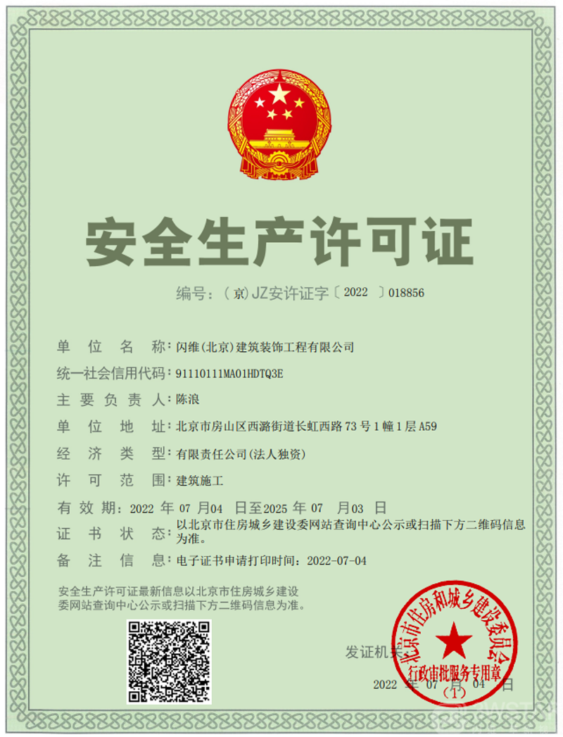 闪维互动