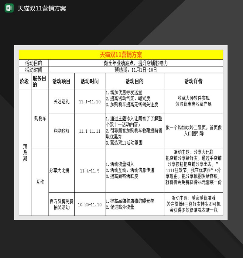 互动网站建设：开启企业新篇章